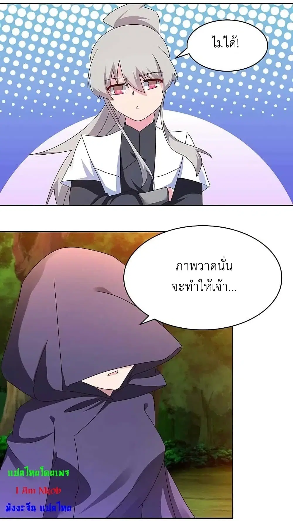 Above All Gods ตอนที่ 246 หน้า 17