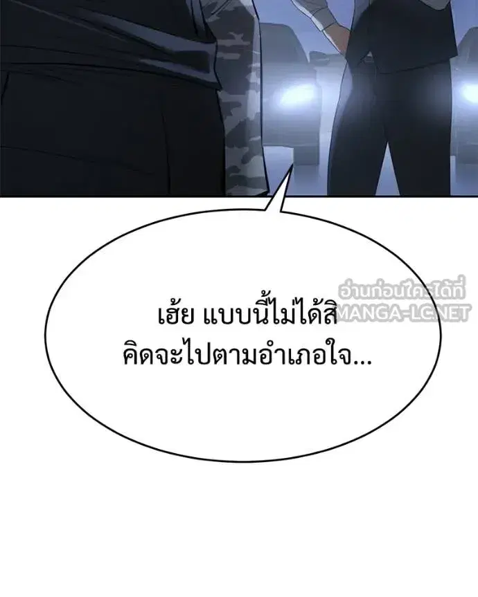 Baek XX ตอนที่ 153 หน้า 161