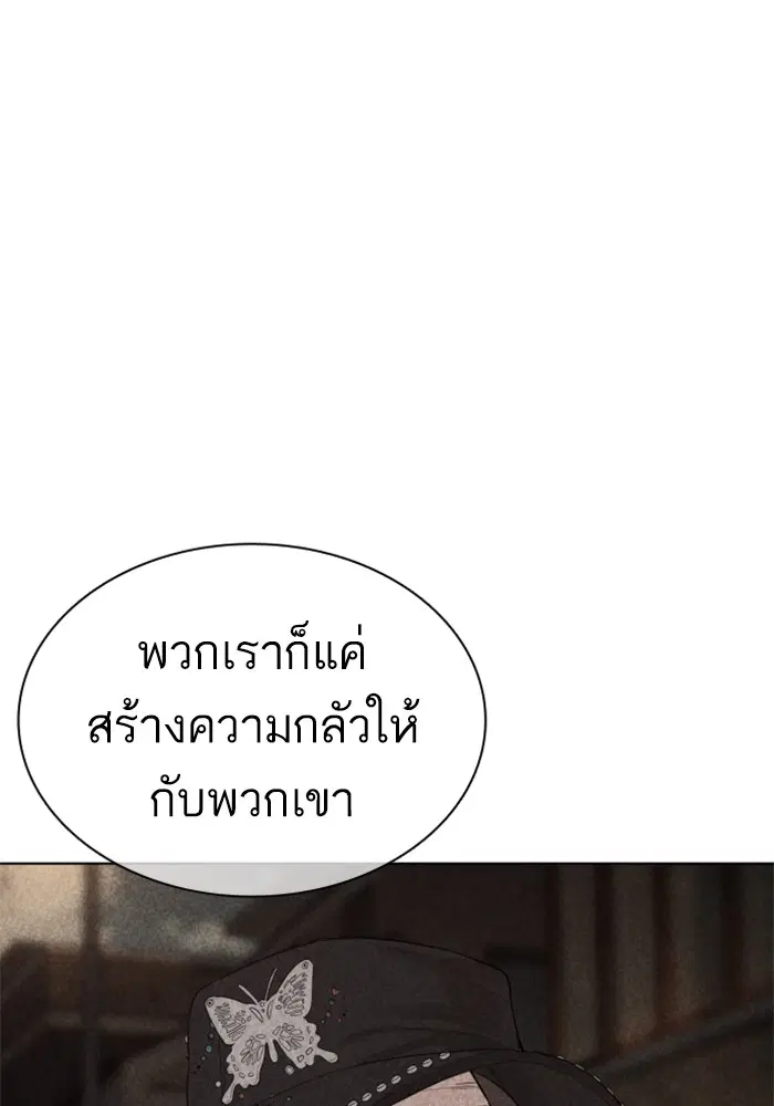 How to Fight ตอนที่ 114 หน้า 38