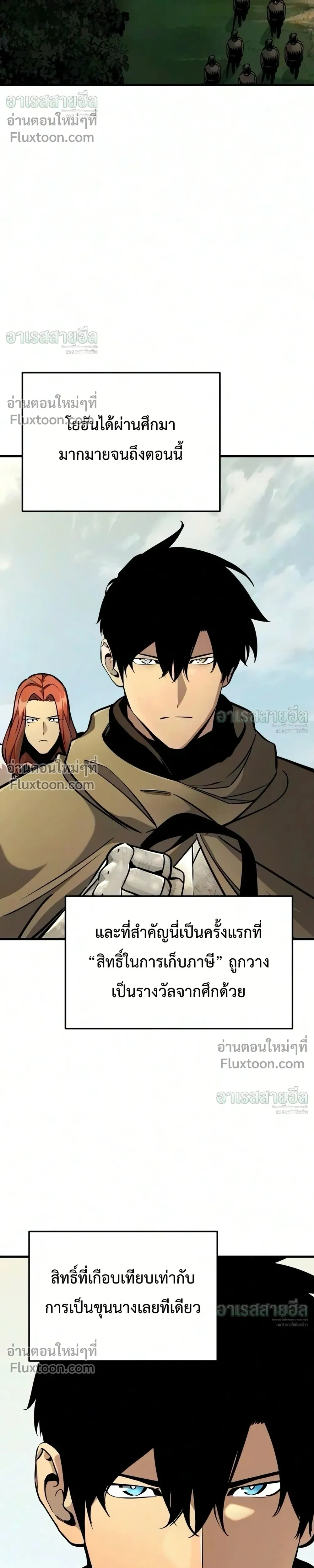 The Wandering Knight’s Survival Manual การเอาชีวิตรอด ของอัศวินพเนจร ตอนที่ 48 หน้า 47