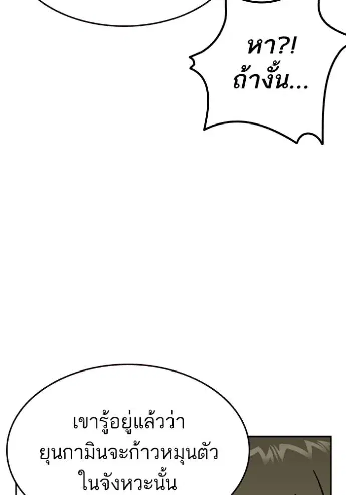 Study Group ตอนที่ 246 หน้า 92