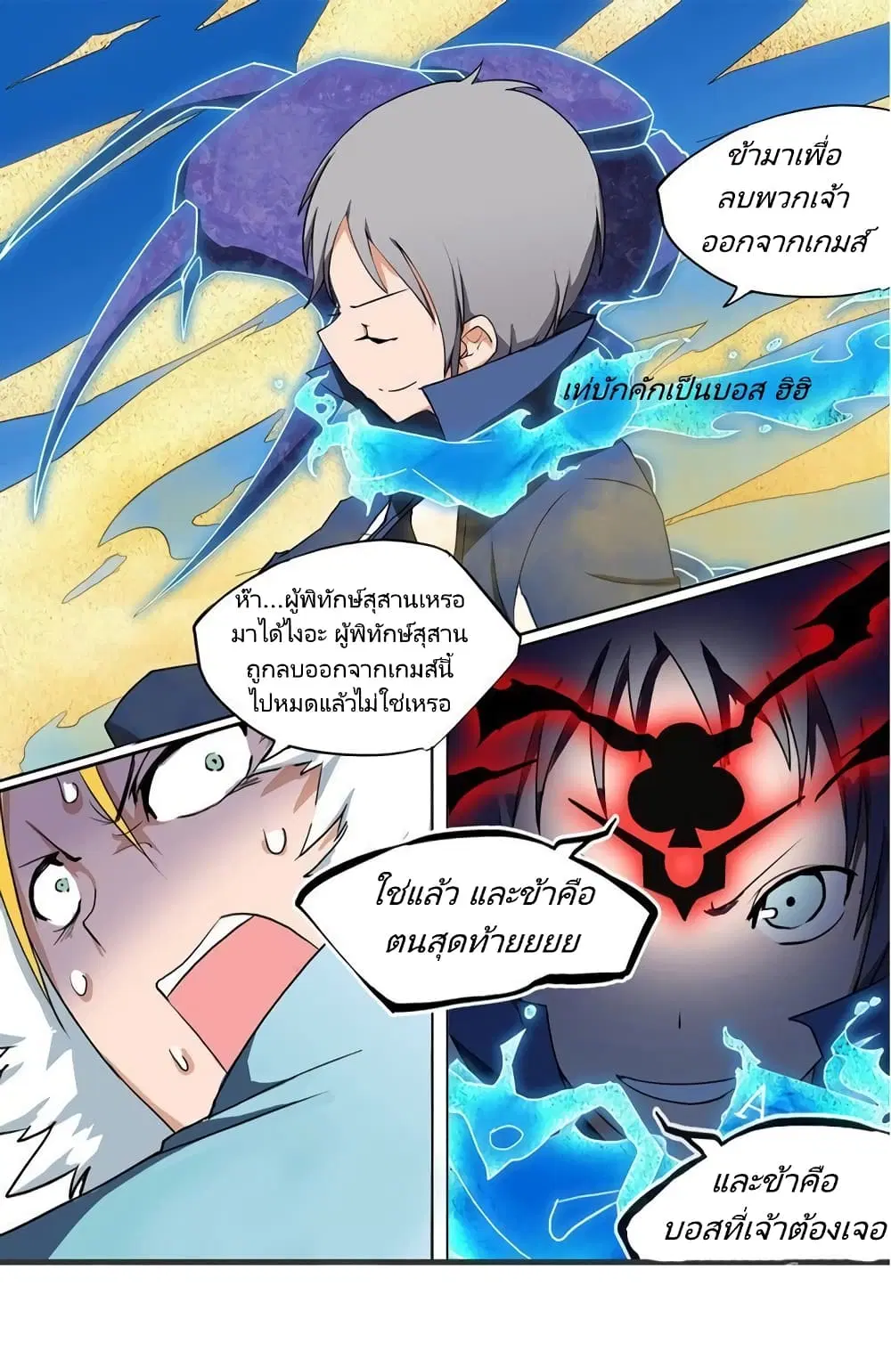 Silver Gravekeeper ตอนที่ 11 หน้า 15