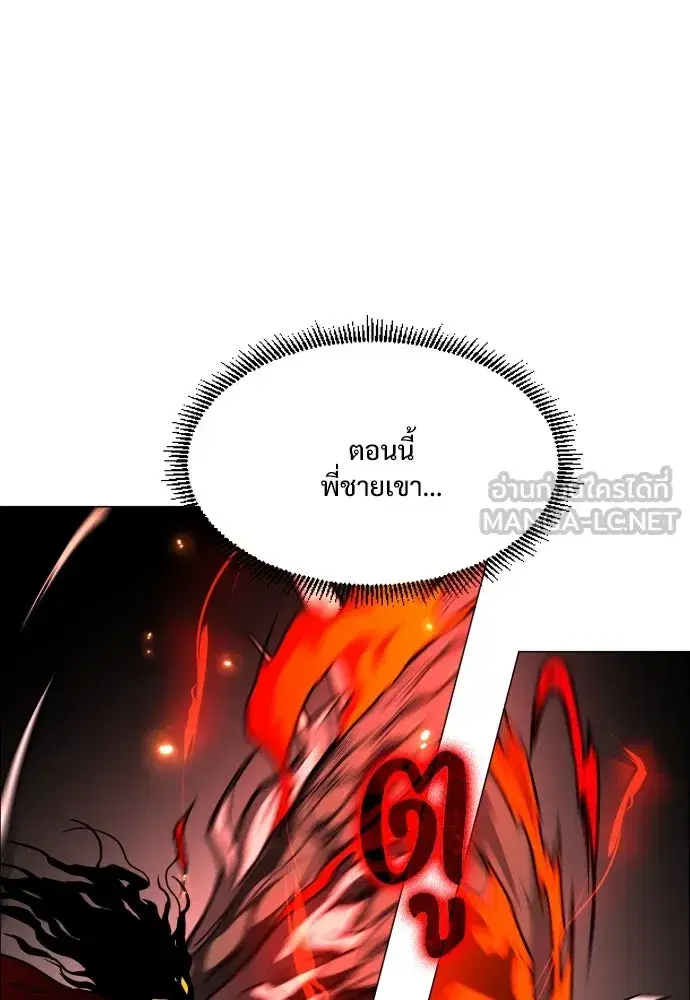 JAKDU ตอนที่ 16 หน้า 84