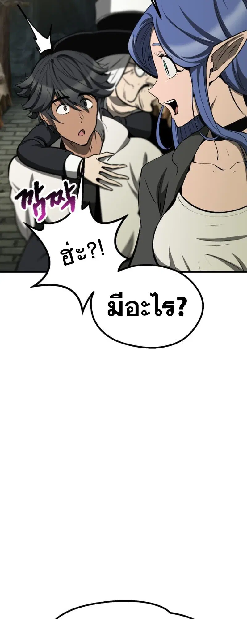 Survival Of Blade King ตอนที่ 217 หน้า 18