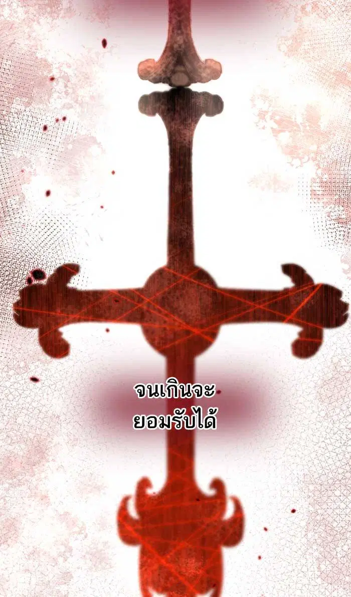 Sister I Am the Queen in This Life ตอนที่ 10 หน้า 102