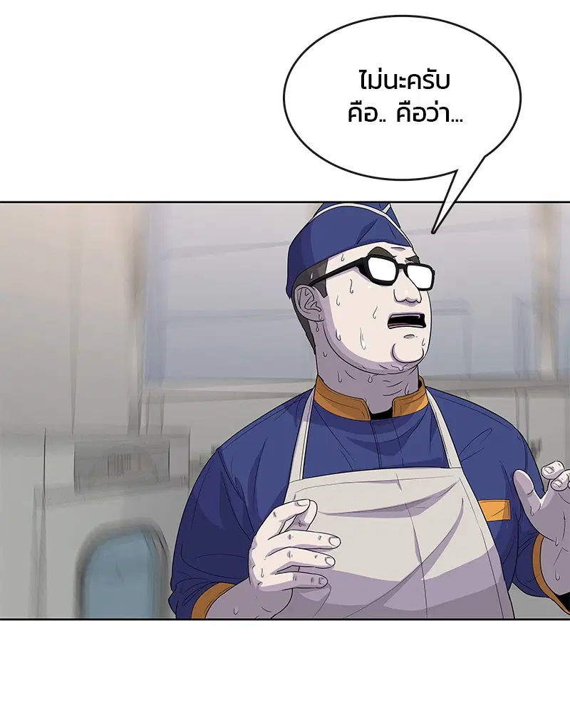 Kitchen Soldier ตอนที่ 112 หน้า 12