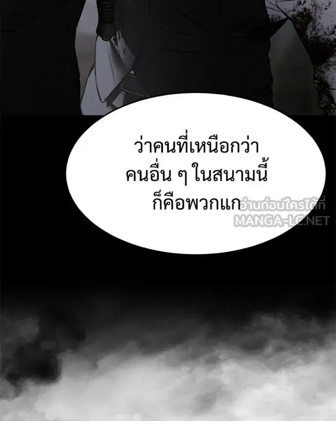 Baek XX ตอนที่ 166 หน้า 126