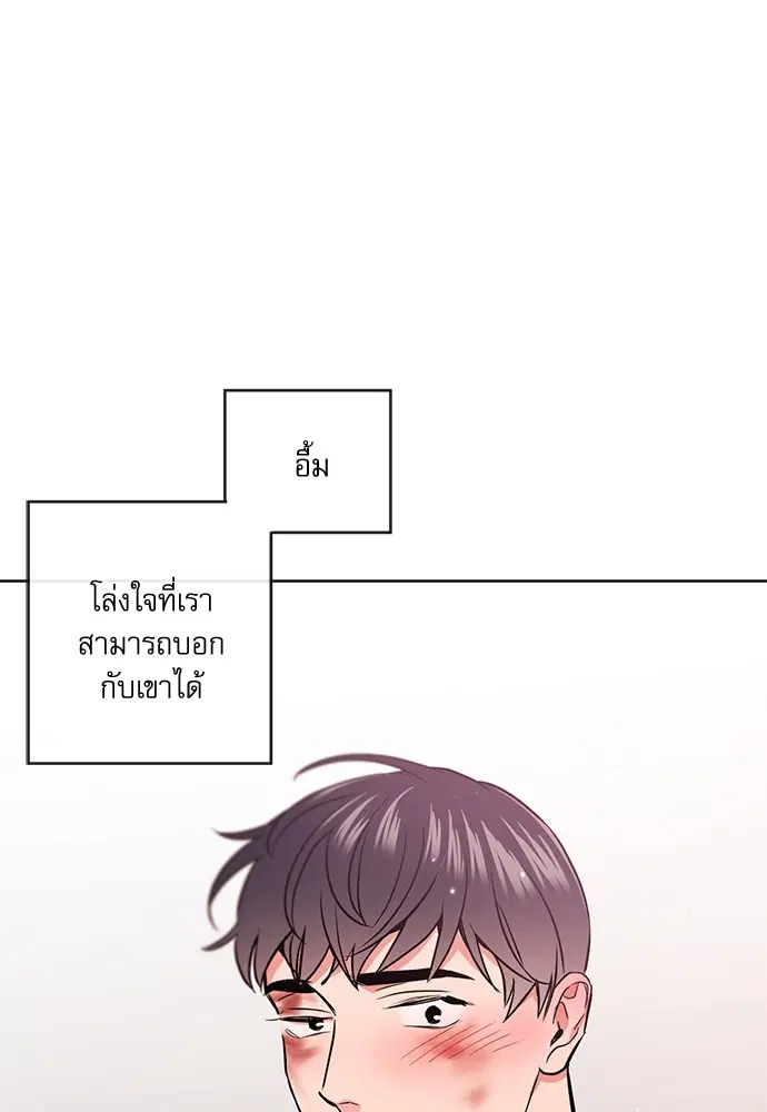 Red Candy – ปฏิบัติการชิงหัวใจ ตอนที่ 90 หน้า 82