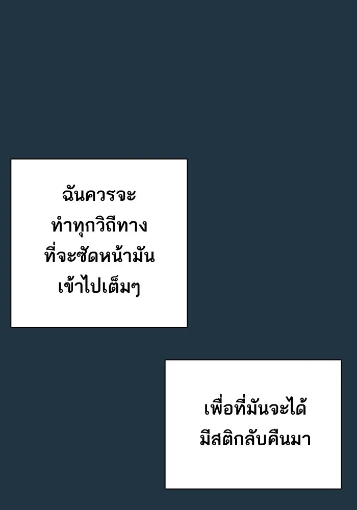 Study Group ตอนที่ 113 หน้า 88