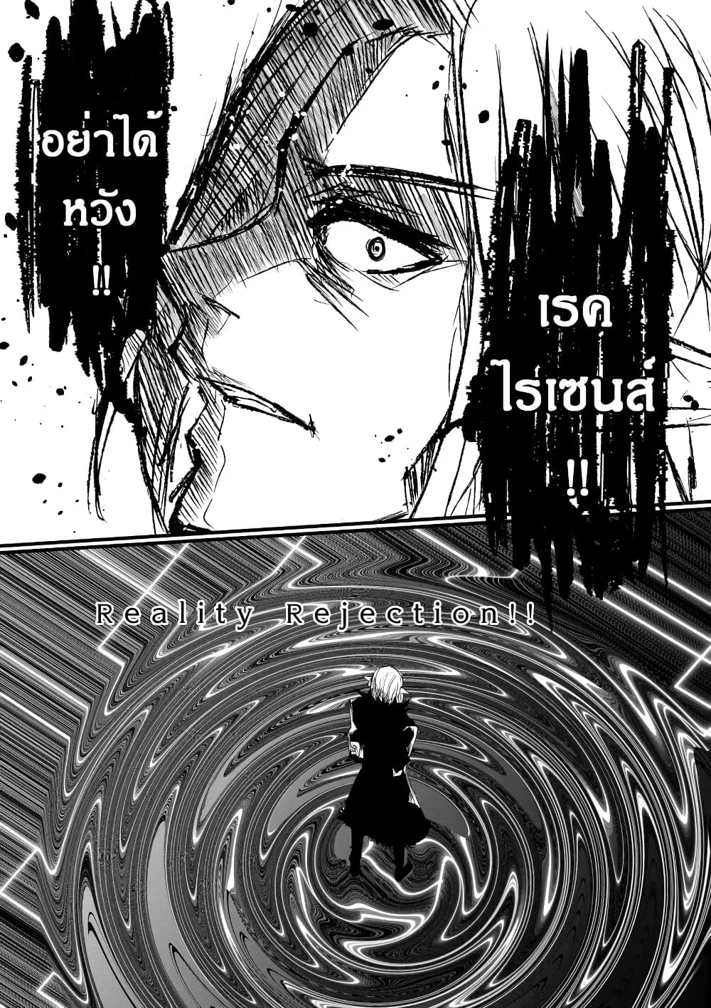 Path A waY ตอนที่ 176 หน้า 13