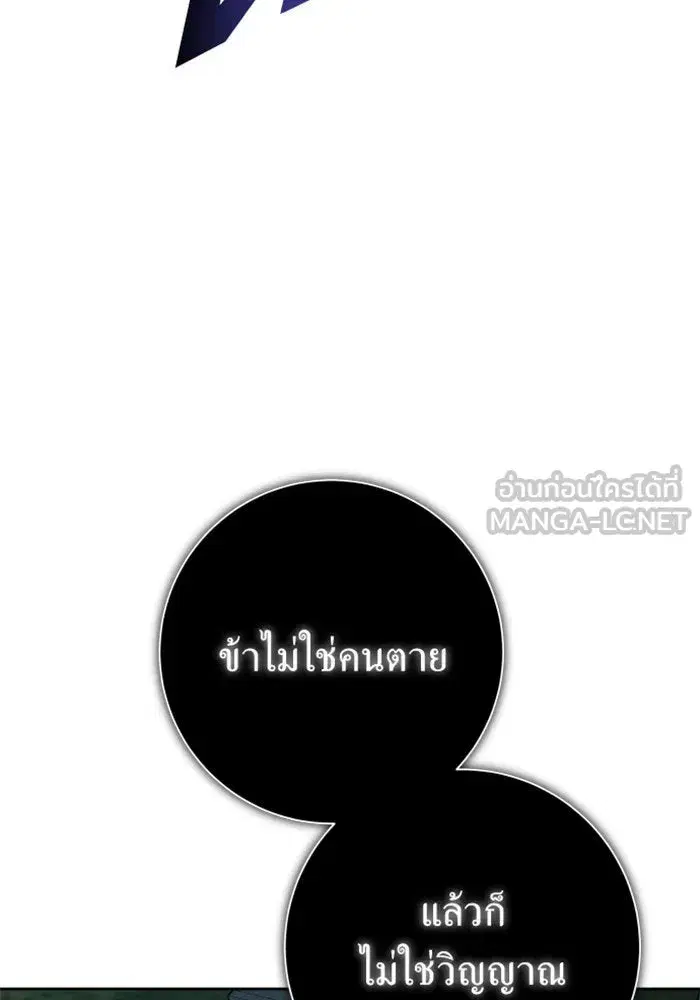 Your Throne ตอนที่ 141 หน้า 54
