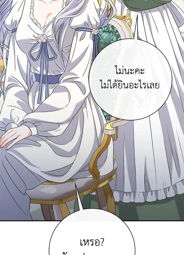 The Villain’s Match Is Too Perfect – คู่ดูตัวของนางร้ายเพอร์เฟกต์เกินไป ตอนที่ 12 หน้า 33