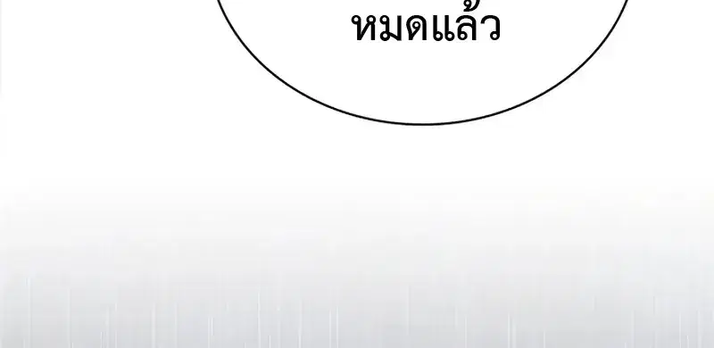 Heavenly Grand Archive’s Young Master ตอนที่ 159 หน้า 48
