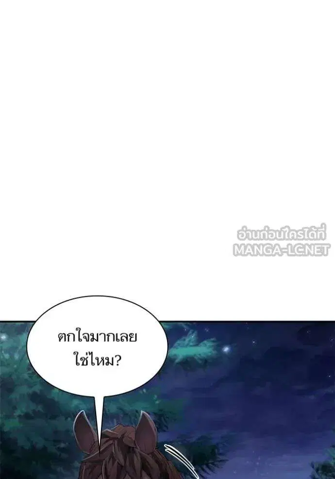 Sister I Am the Queen in This Life ตอนที่ 194 หน้า 24
