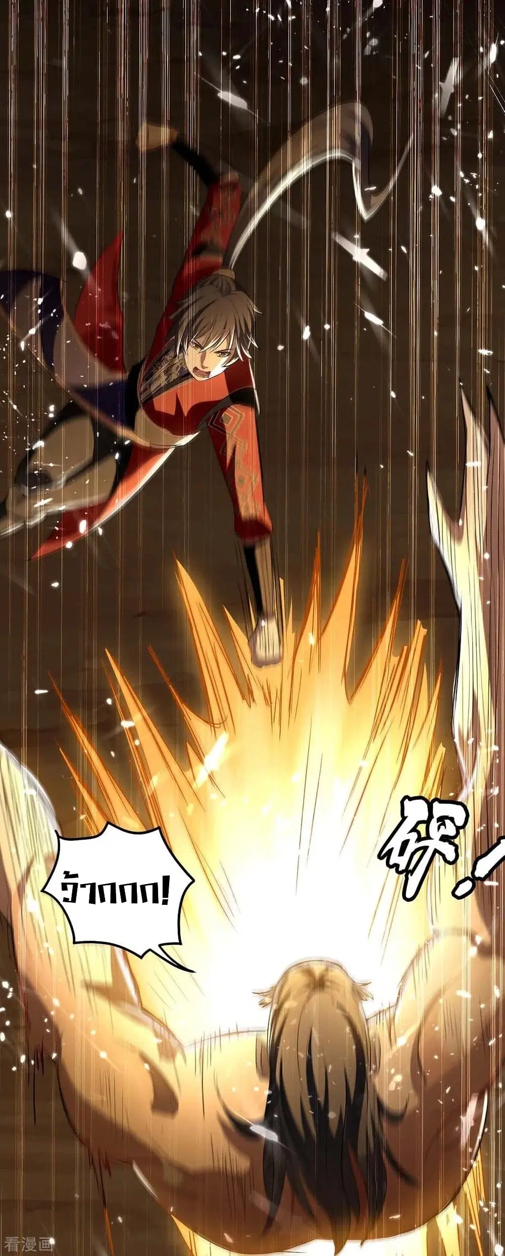 Return of Divine Emperor ตอนที่ 171 หน้า 6