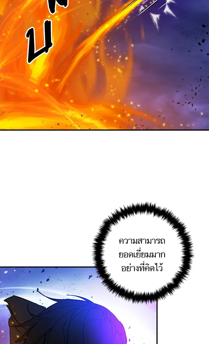 Return to Player ตอนที่ 71 หน้า 75