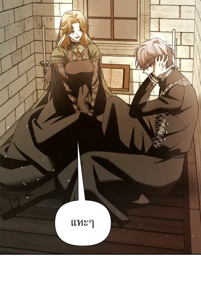 Your Throne ตอนที่ 110 หน้า 70