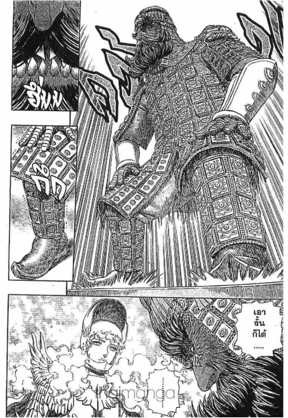 Berserk ตอนที่ 290 หน้า 16