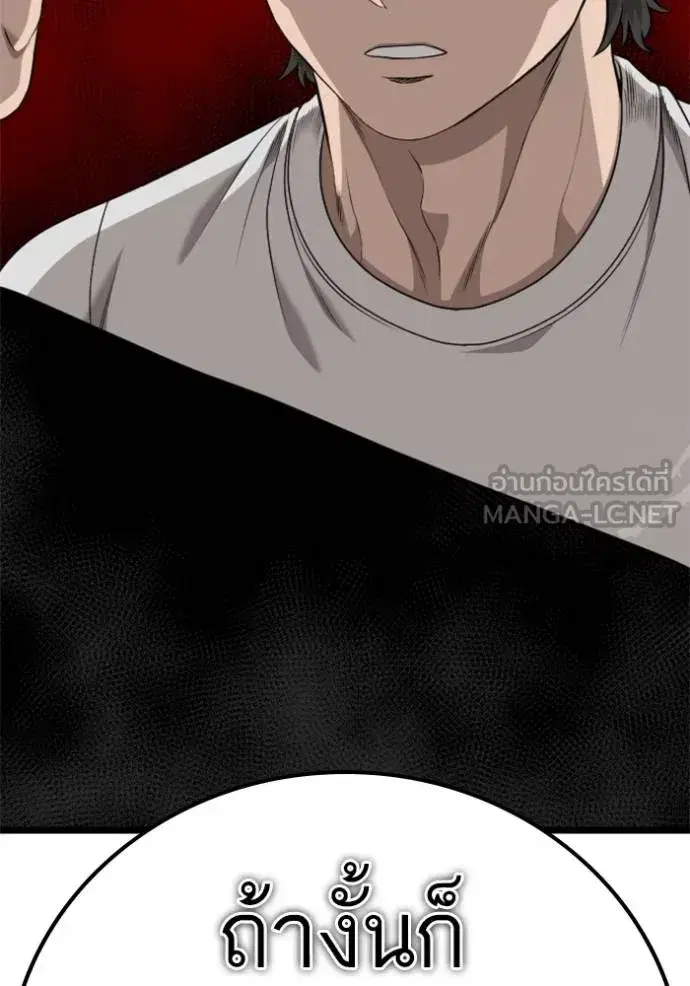 Bad Guy ตอนที่ 226 หน้า 6