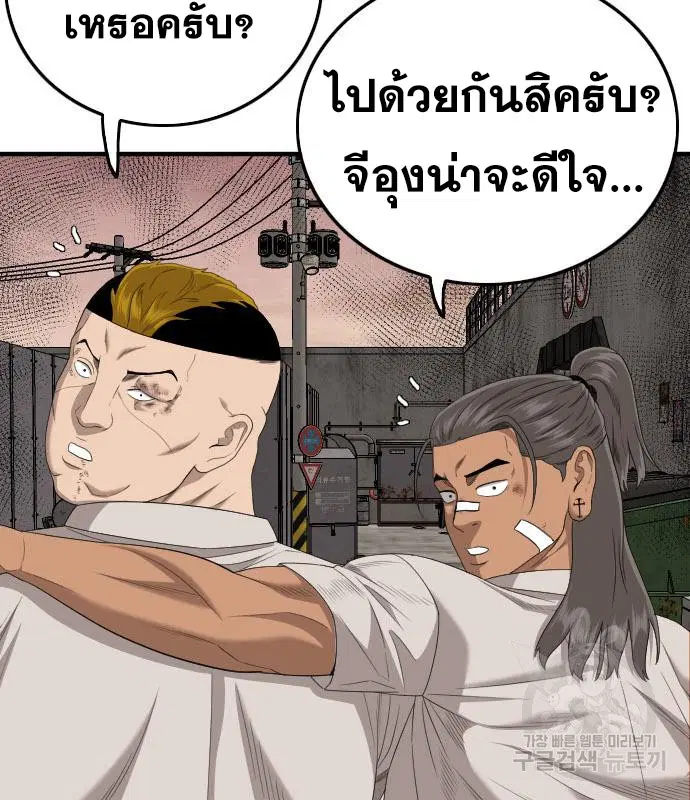 Bad Guy ตอนที่ 158 หน้า 27