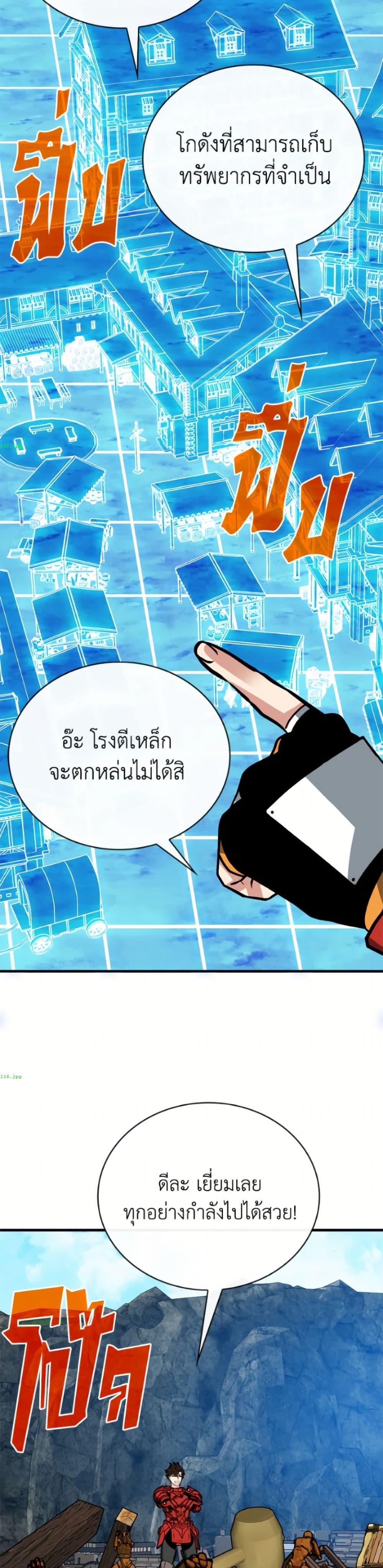 SSS-Class Gacha Hunter ตอนที่ 136 หน้า 45