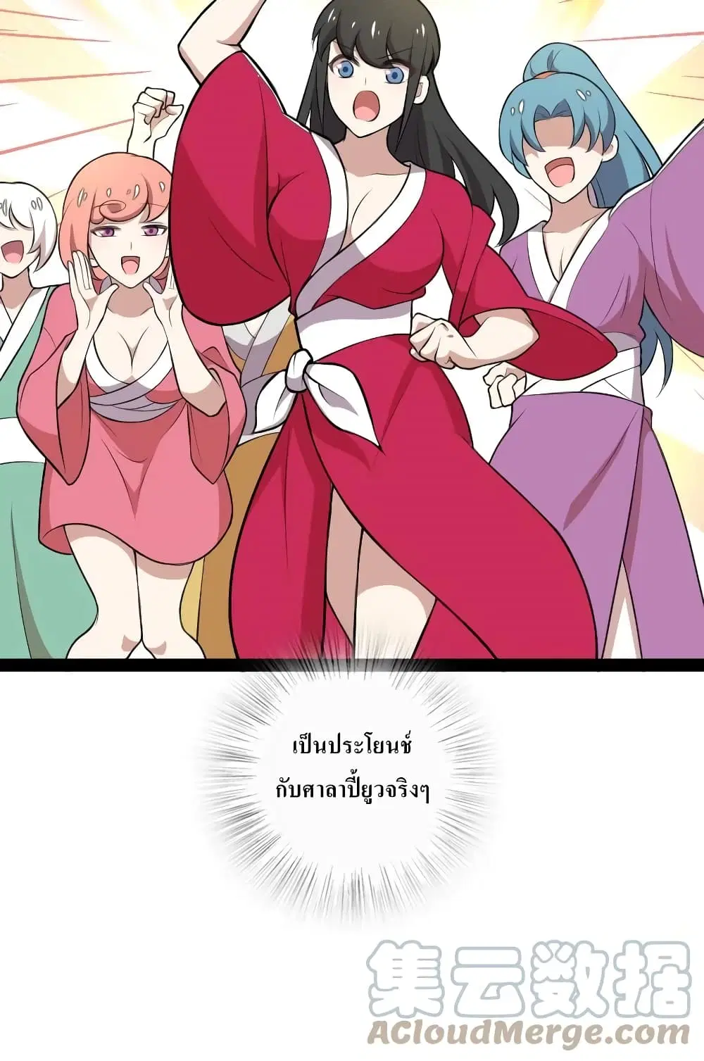 The Martial Emperor’s Life After Seclusion ตอนที่ 118 หน้า 34