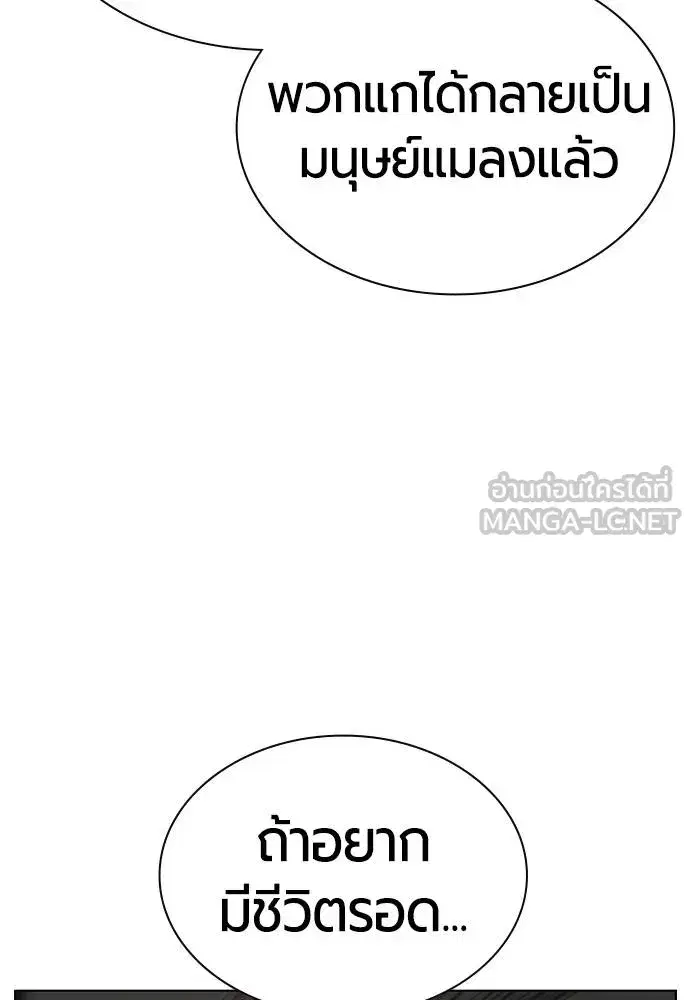Jungle Juice ตอนที่ 141 หน้า 25