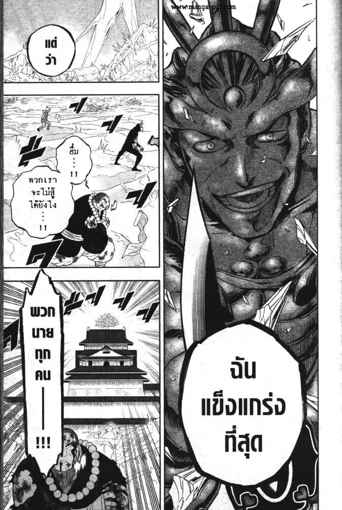 Black Clover ตอนที่ 351 หน้า 15