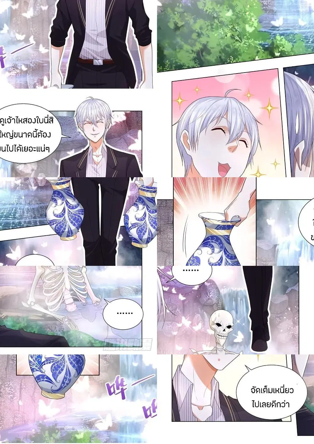 Shen Hao’s Heavenly Fall System ตอนที่ 163 หน้า 3
