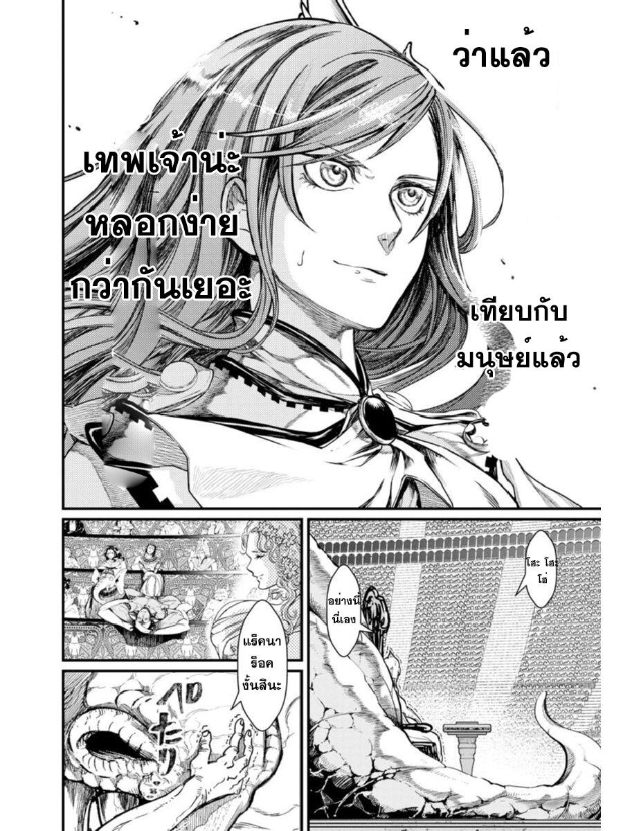 Record of Ragnarok มหาศึกคนชนเทพ ตอนที่ 1 หน้า 31