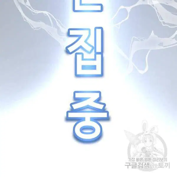 The Boy of Death ตอนที่ 138 หน้า 53
