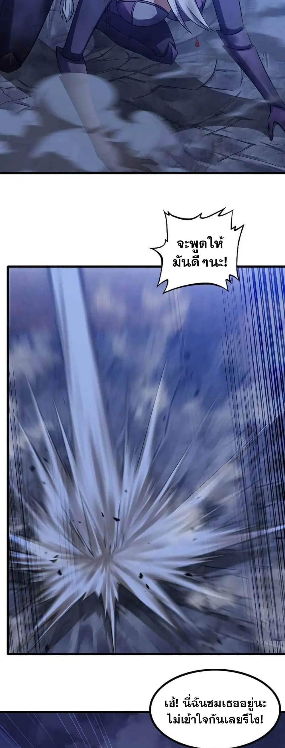 My Wife is a Demon Queen ตอนที่ 347 หน้า 15