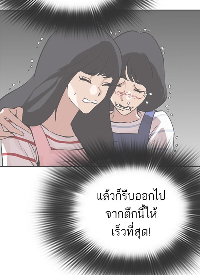 Lookism ตอนที่ 292 หน้า 11