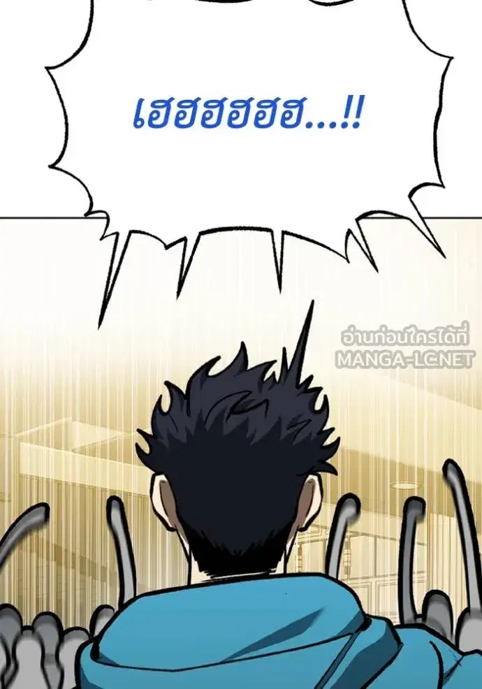King of the Octagon ตอนที่ 167 หน้า 33
