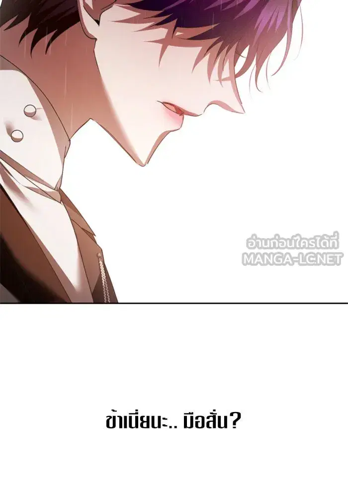 Your Throne ตอนที่ 114 หน้า 72