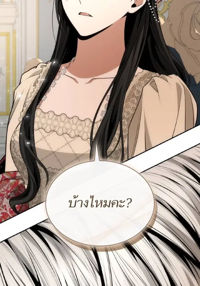 I Am the Queen in This Life ตอนที่ 135 หน้า 5