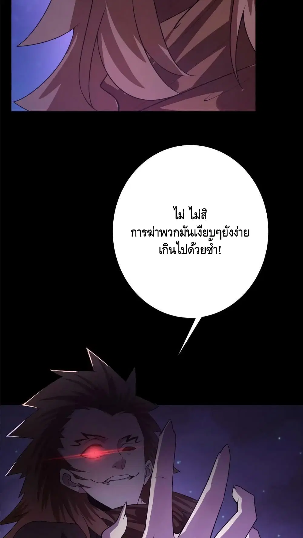 Keep A Low Profile ตอนที่ 156 หน้า 17