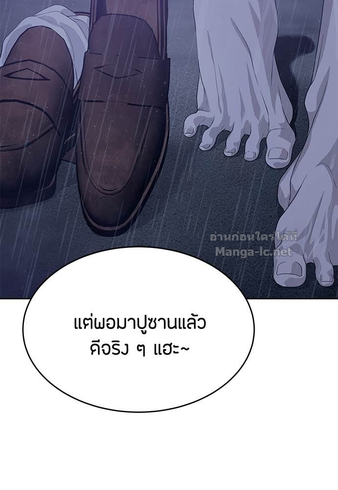 Special Civil Servant กองกำลังพิเศษหมอกสีเหลือง ตอนที่ 64 หน้า 123