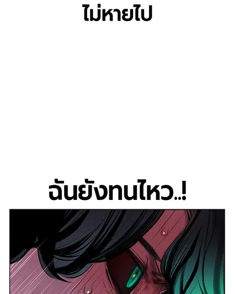 Jungle Juice ตอนที่ 80 หน้า 30