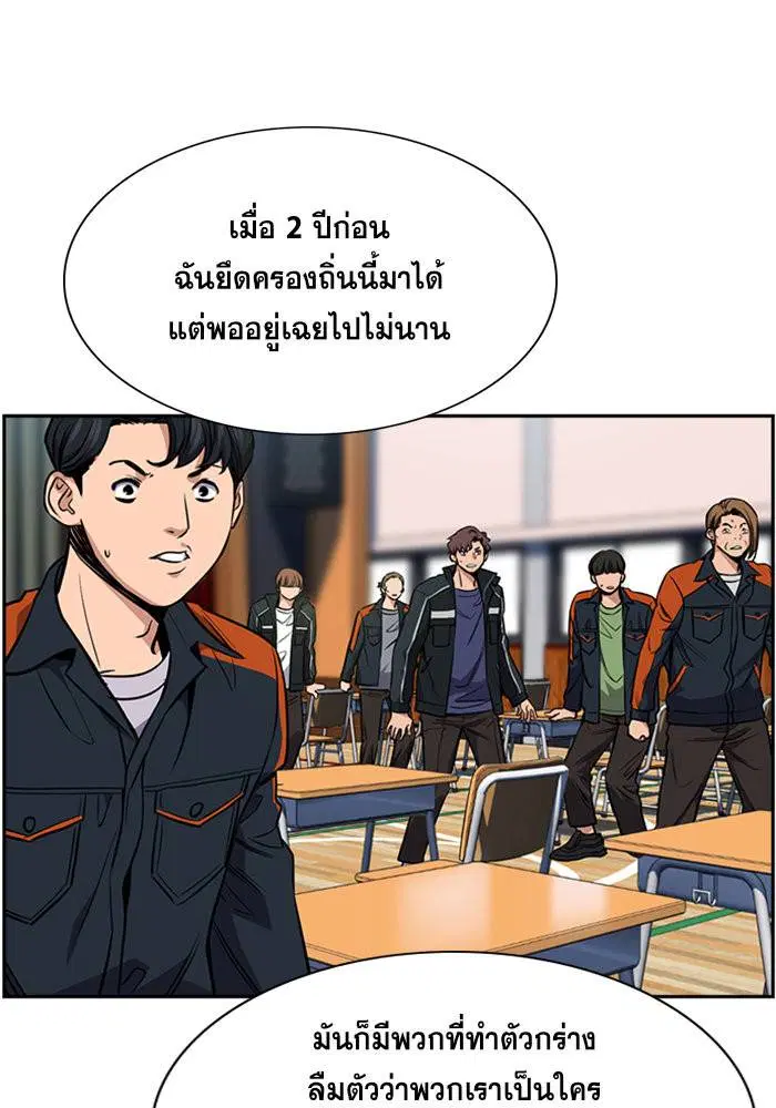 True Education ตอนที่ 11 หน้า 75