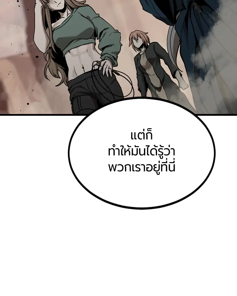HERO KILLER ตอนที่ 77 หน้า 115