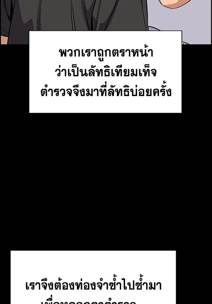 True Education ตอนที่ 105 หน้า 22