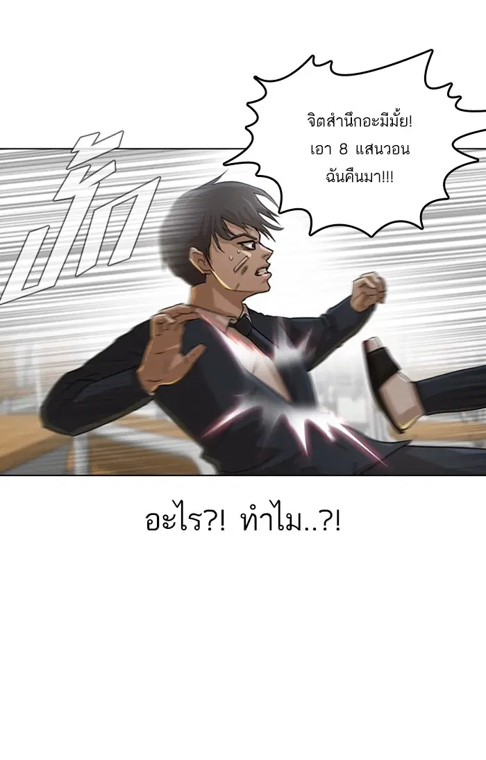 Random Chat ตอนที่ 27 หน้า 38