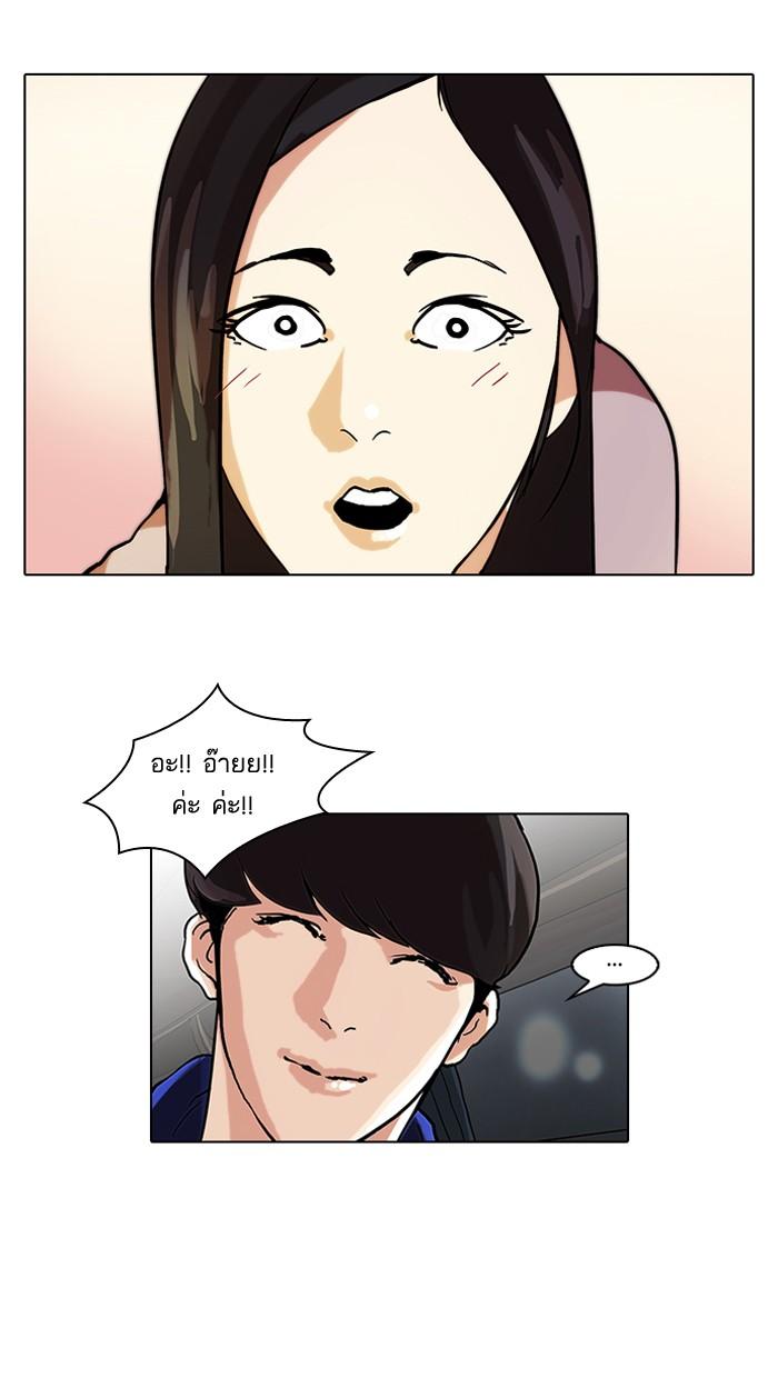 Lookism ตอนที่ 47 หน้า 51