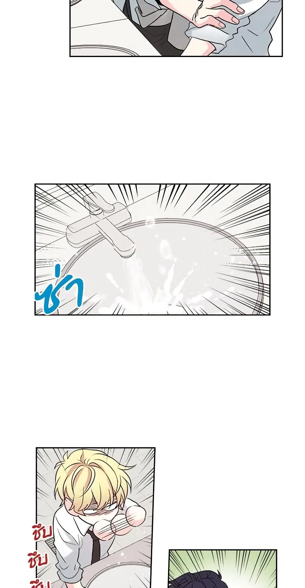 My Life as an Internet Novel ตอนที่ 58 หน้า 28