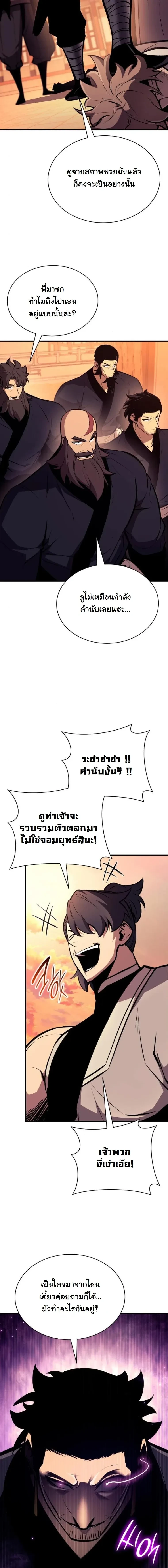 Rebirth of the Divine Demon การหวนคืนของมารสวรรค์ผู้พิชิตใต้หล้า ตอนที่ 26 หน้า 19