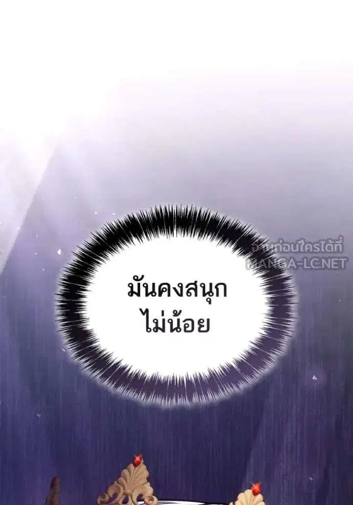 Sister I Am the Queen in This Life ตอนที่ 156 หน้า 67