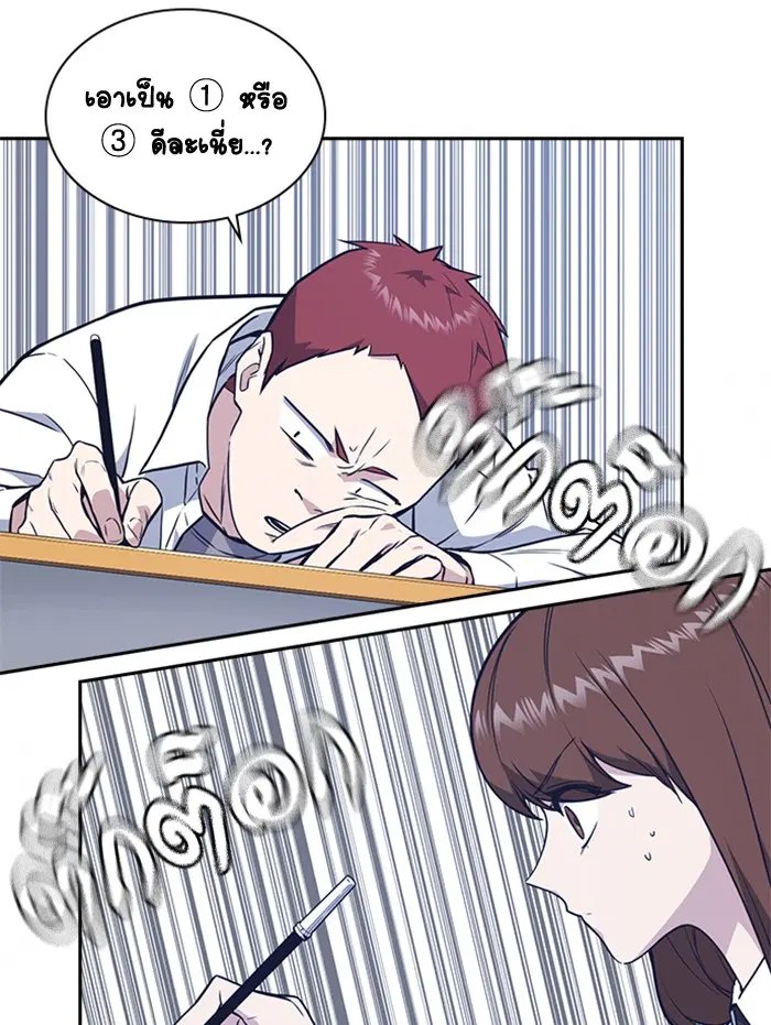 Study Group ตอนที่ 68 หน้า 13