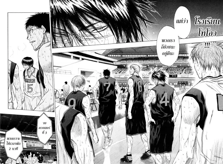 Kuroko no Basuke ตอนที่ 130 หน้า 6