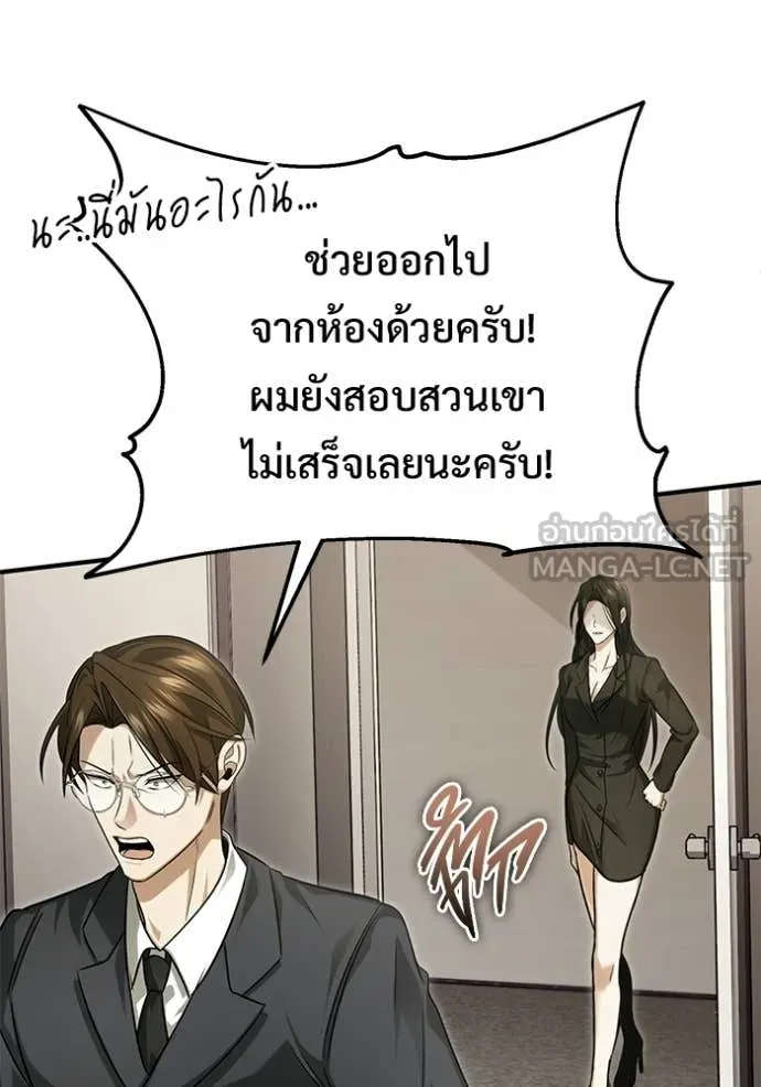 Regressor’s Life After Retirement ตอนที่ 93 หน้า 21